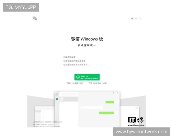 必赢电脑版官网下载最新版本，功能更新与优化内容全面介绍