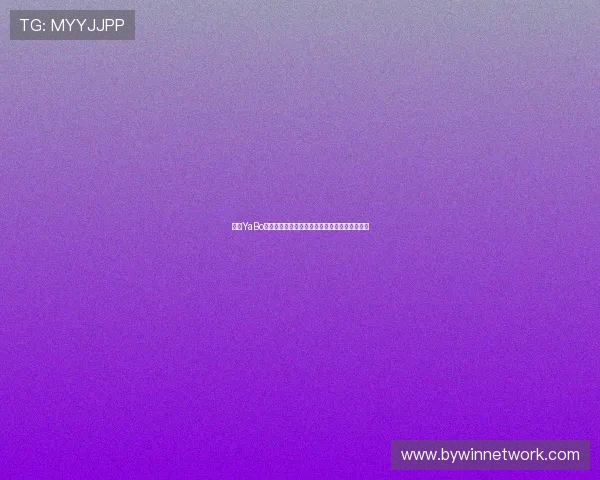亚博YaBo世界杯下注：全面解析赛事投注策略与技巧提升
