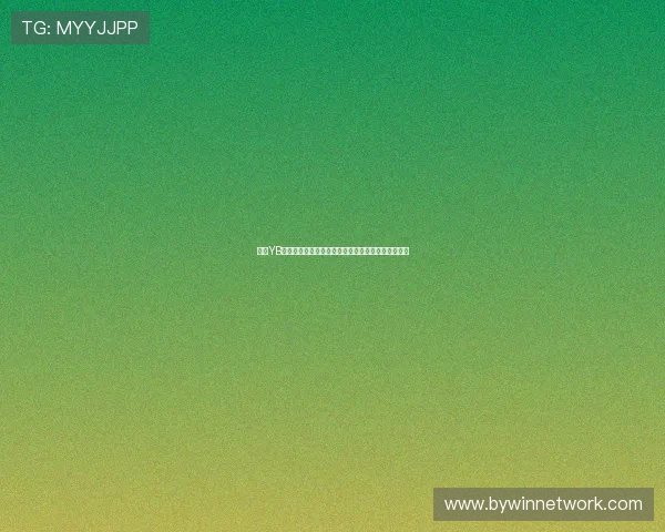 亚博YB网址官方网站注册流程详细步骤与账号安全保障措施